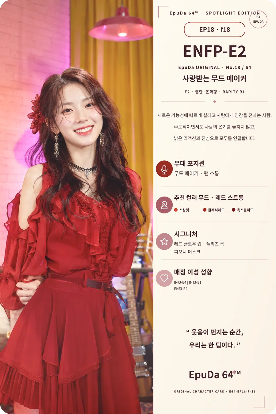 여성 아이돌카드 예시