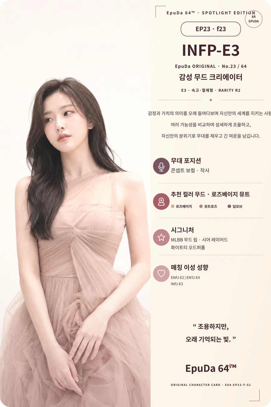 여성 아이돌카드 예시