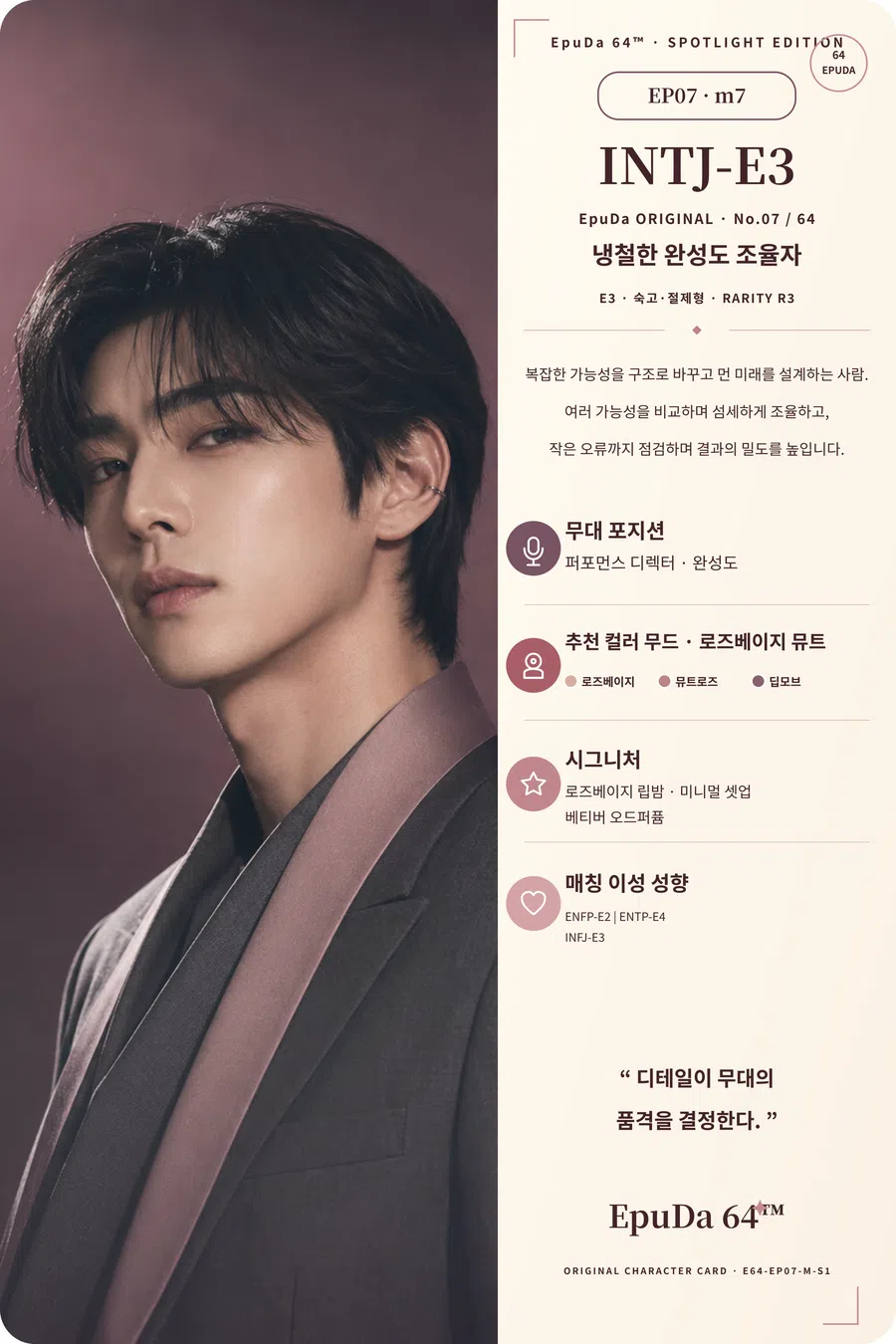 남성 아이돌카드 예시