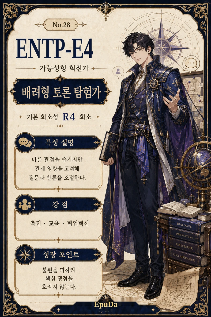 남성 타로카드 예시